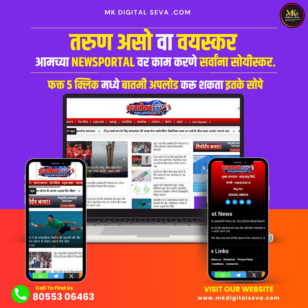 RAJTORAN NEWS
